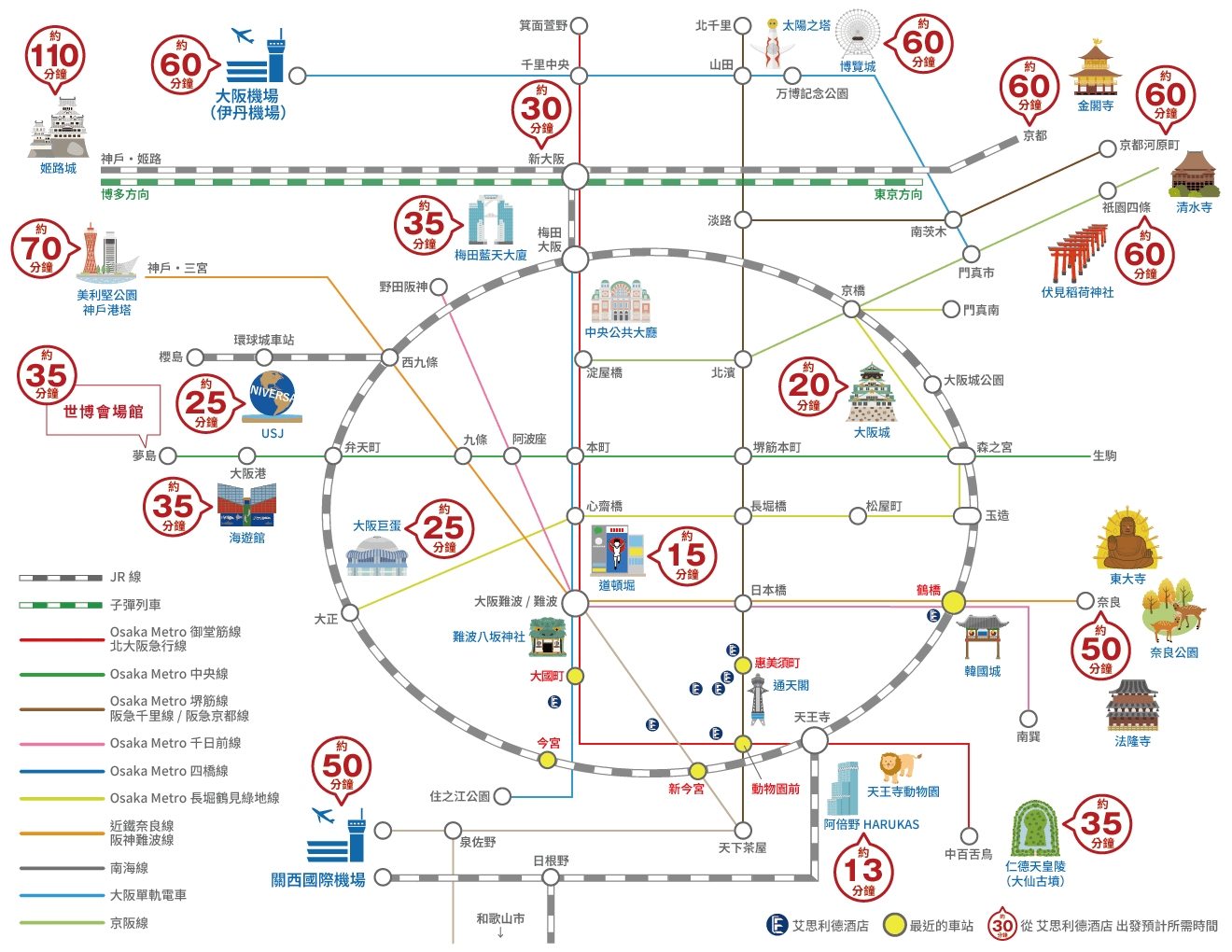 大阪交通MAP